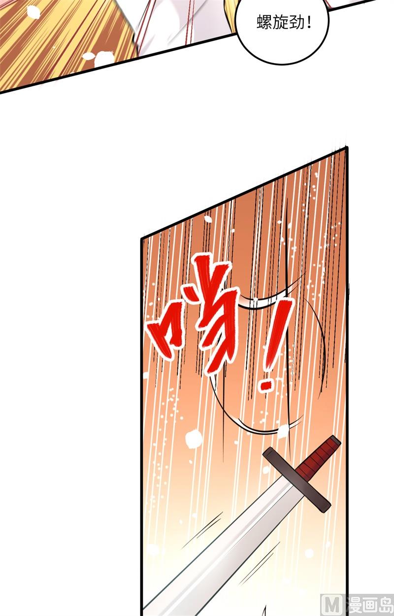 021 武技的选择与修炼-第22话