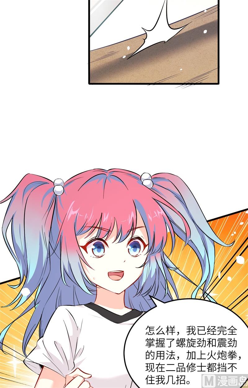 021 武技的选择与修炼-第22话