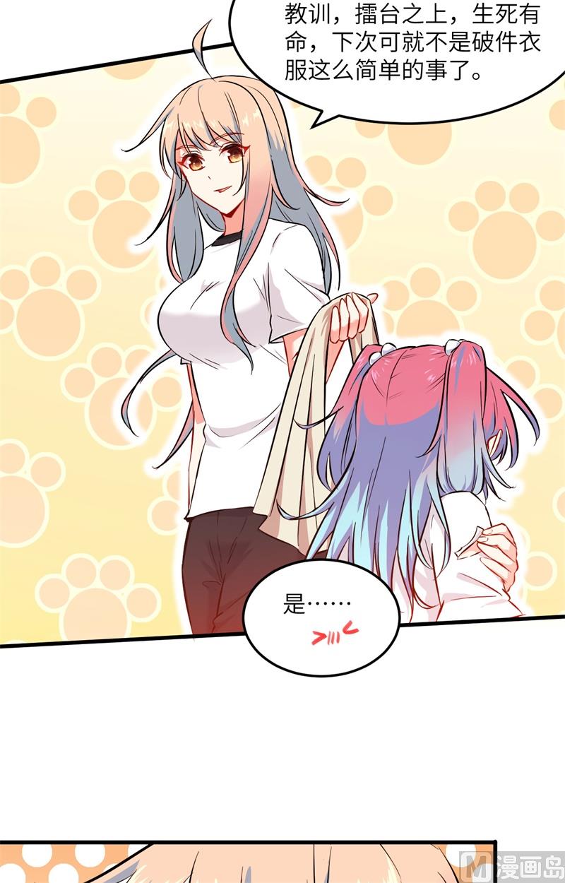 021 武技的选择与修炼-第22话