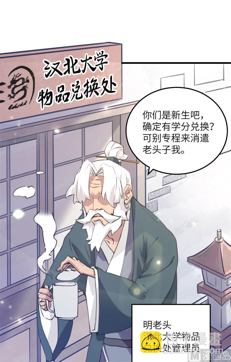 021 武技的选择与修炼-第22话