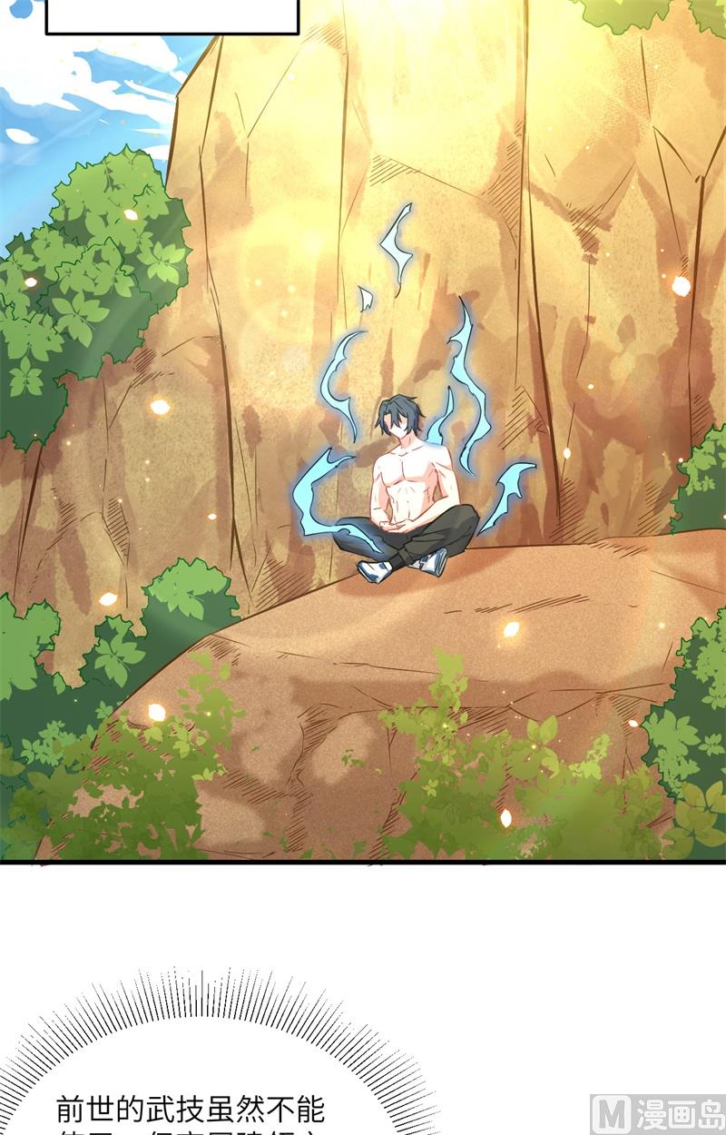 021 武技的选择与修炼-第22话