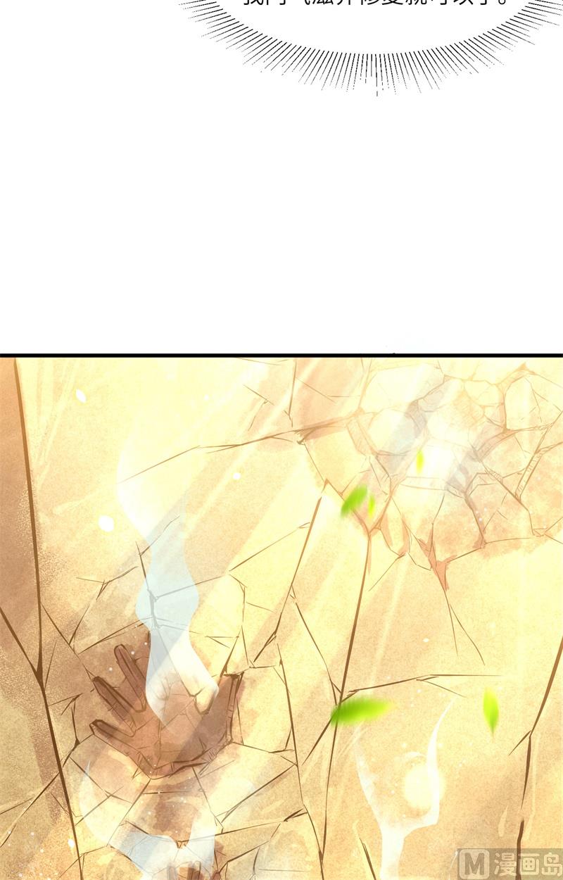 021 武技的选择与修炼-第22话