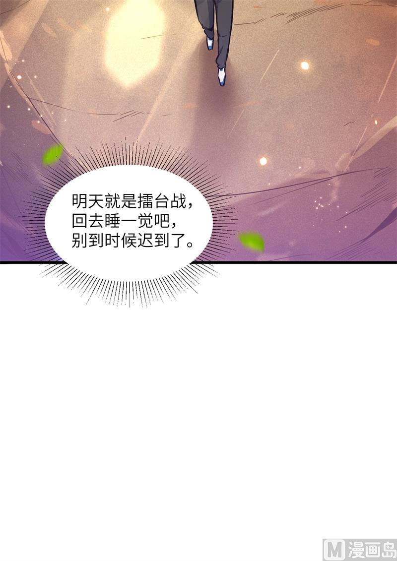 021 武技的选择与修炼-第22话