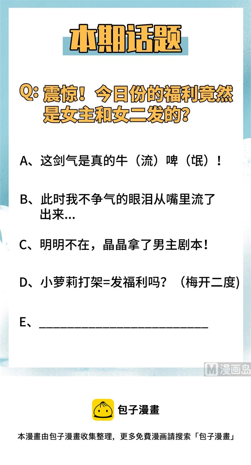 021 武技的选择与修炼-第22话
