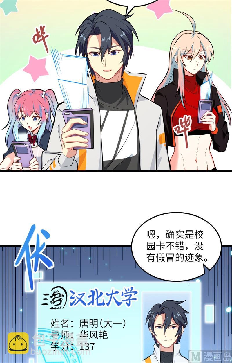 021 武技的选择与修炼-第22话