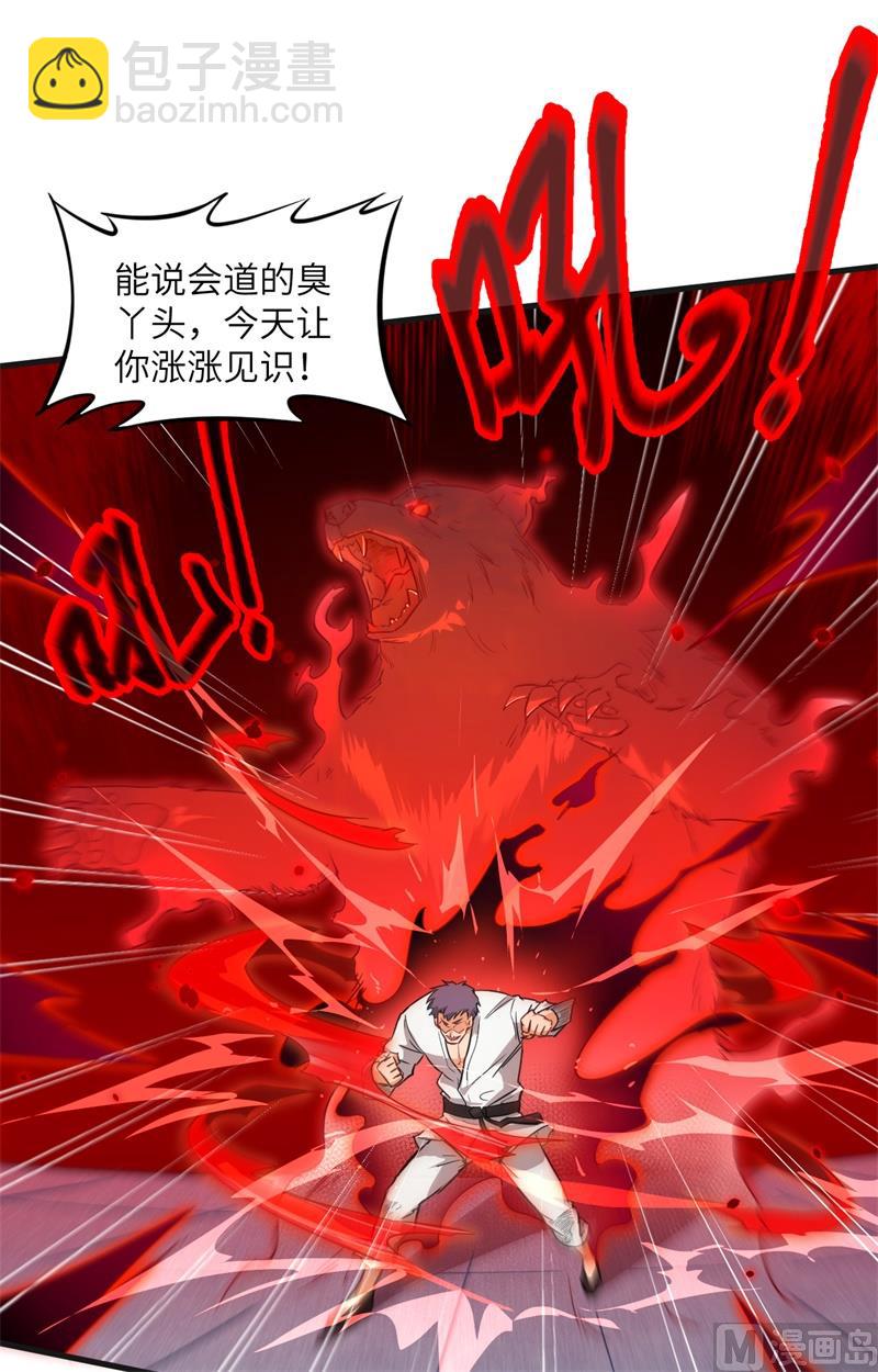 023 方小莹VS赵雄-第24话