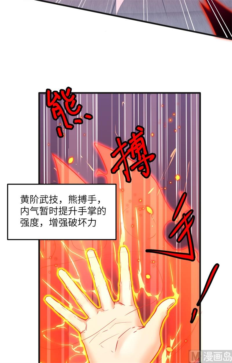 修士之人類邊疆 - 023 方小瑩VS趙雄 - 5