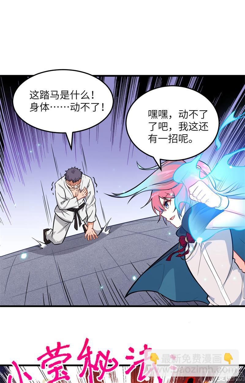 023 方小莹VS赵雄-第24话