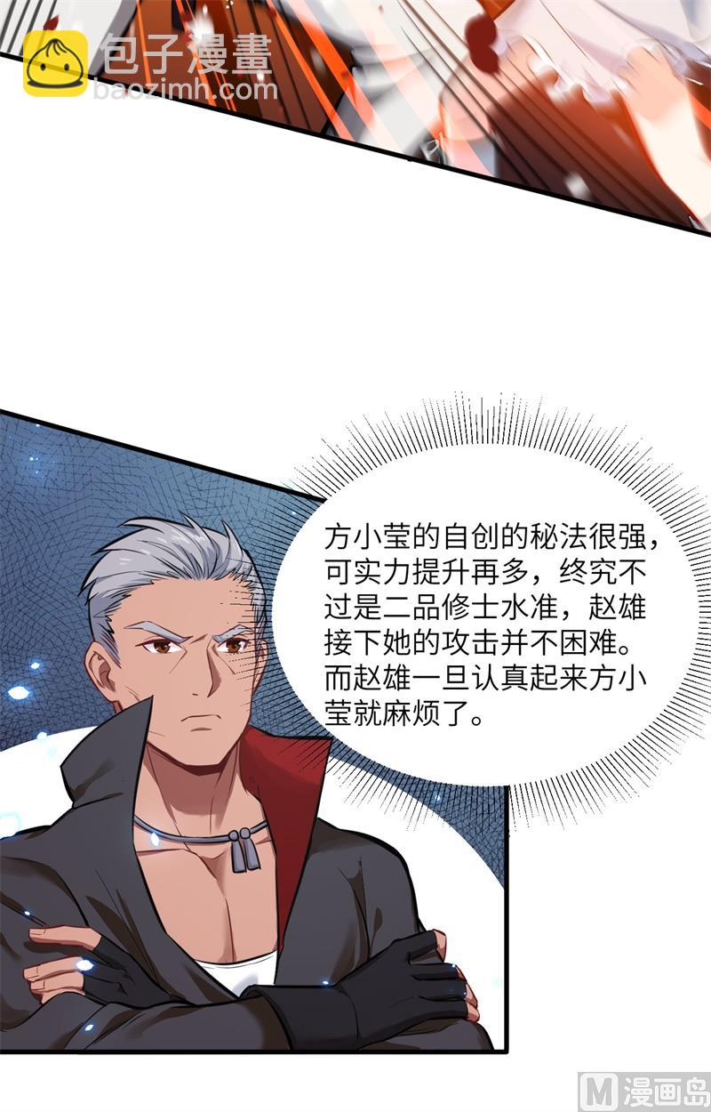023 方小莹VS赵雄-第24话