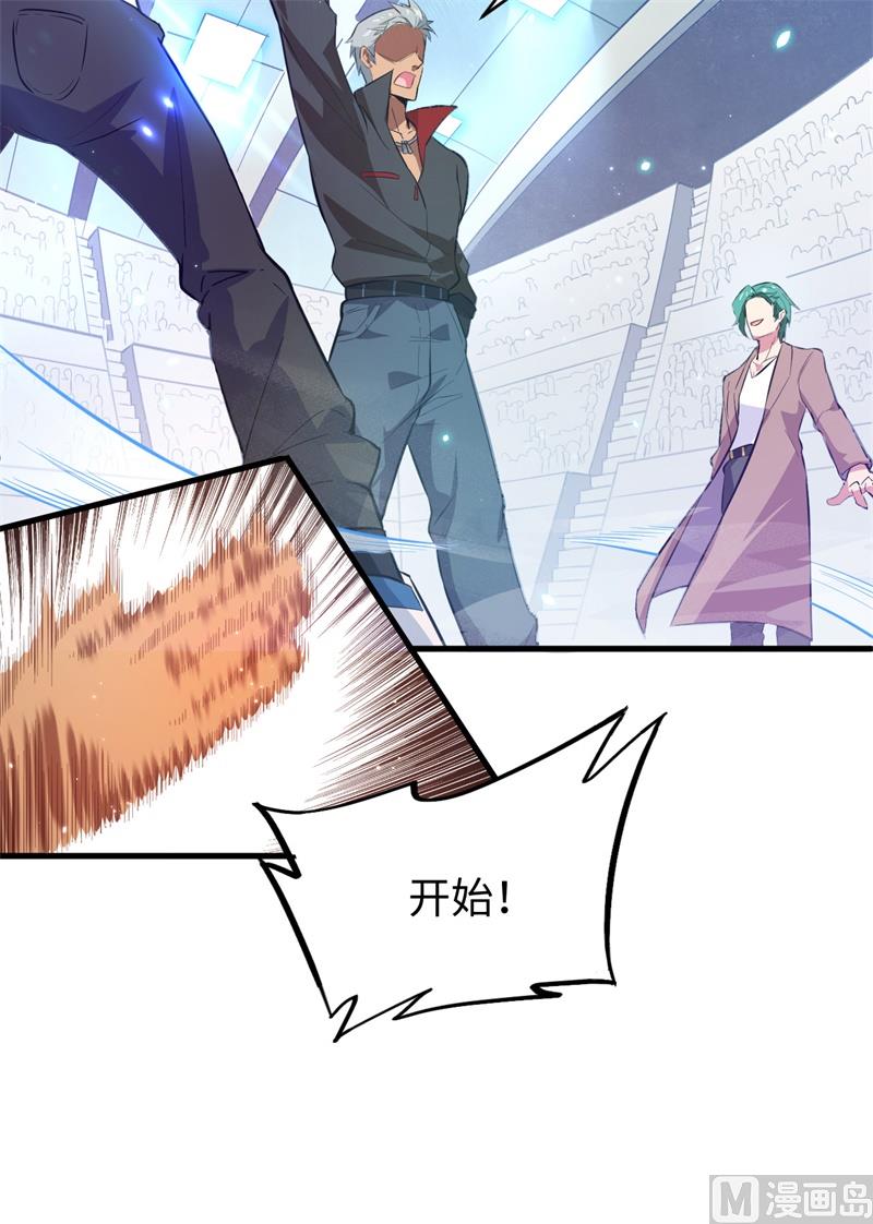 025 太阴镇域-第26话