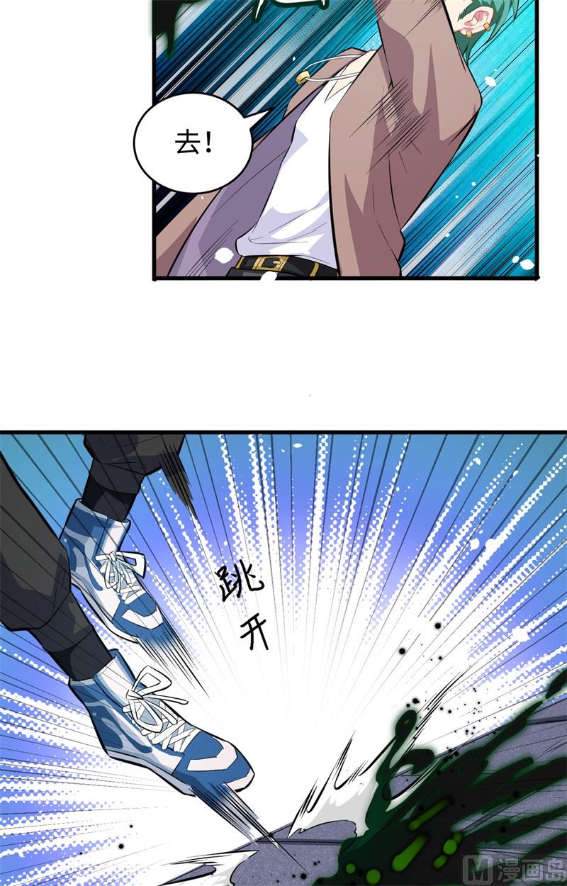 025 太阴镇域-第26话