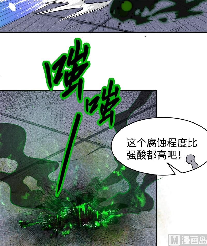 修士之人类边疆 - 025 太阴镇域 - 2