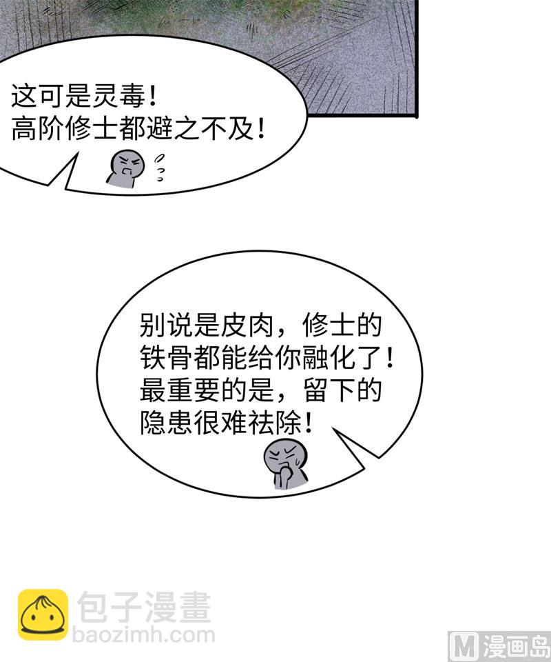 025 太阴镇域-第26话