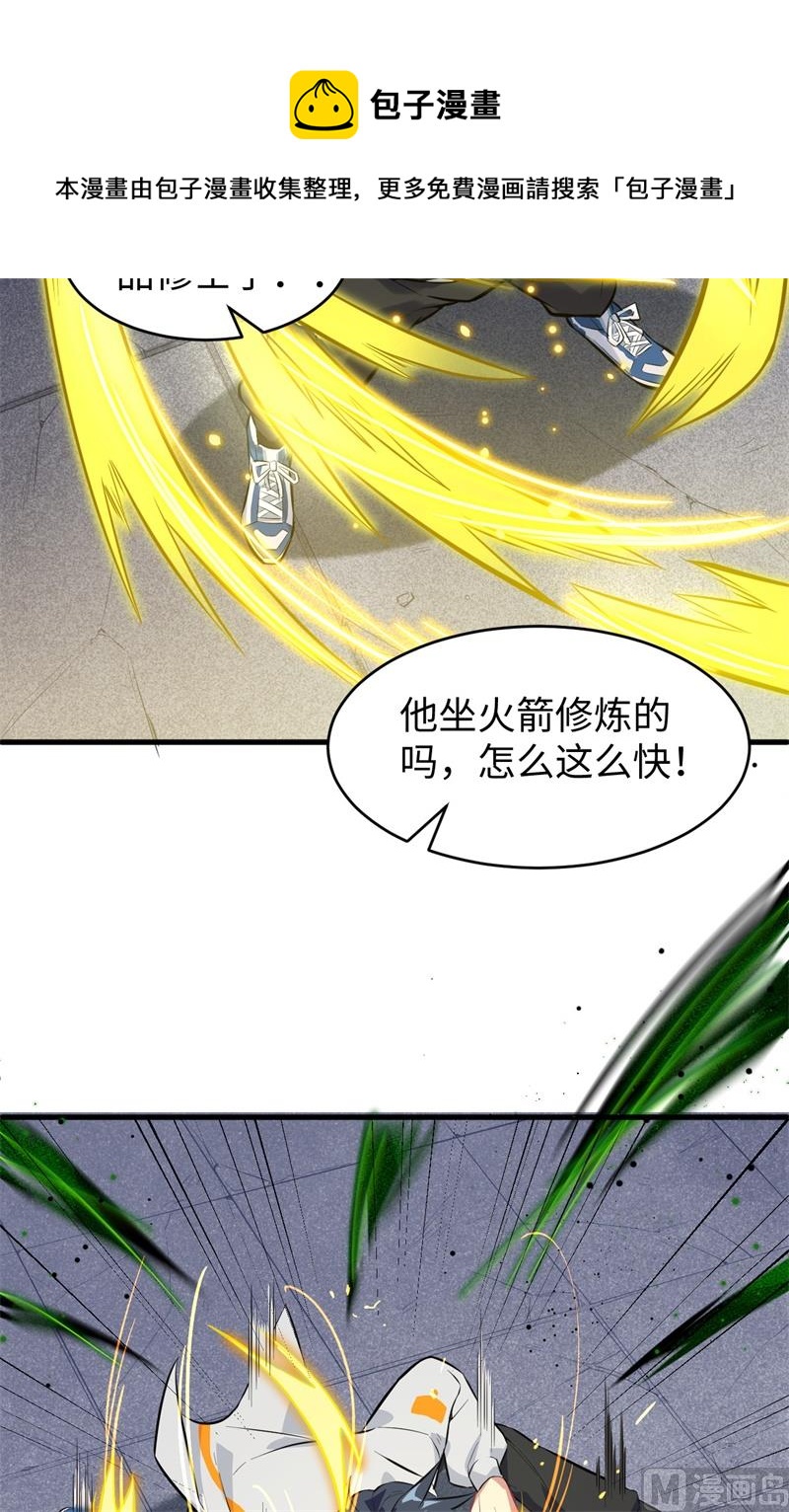 025 太阴镇域-第26话