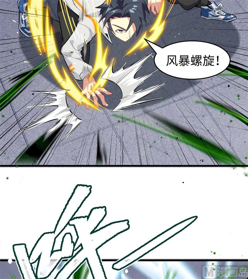 025 太阴镇域-第26话