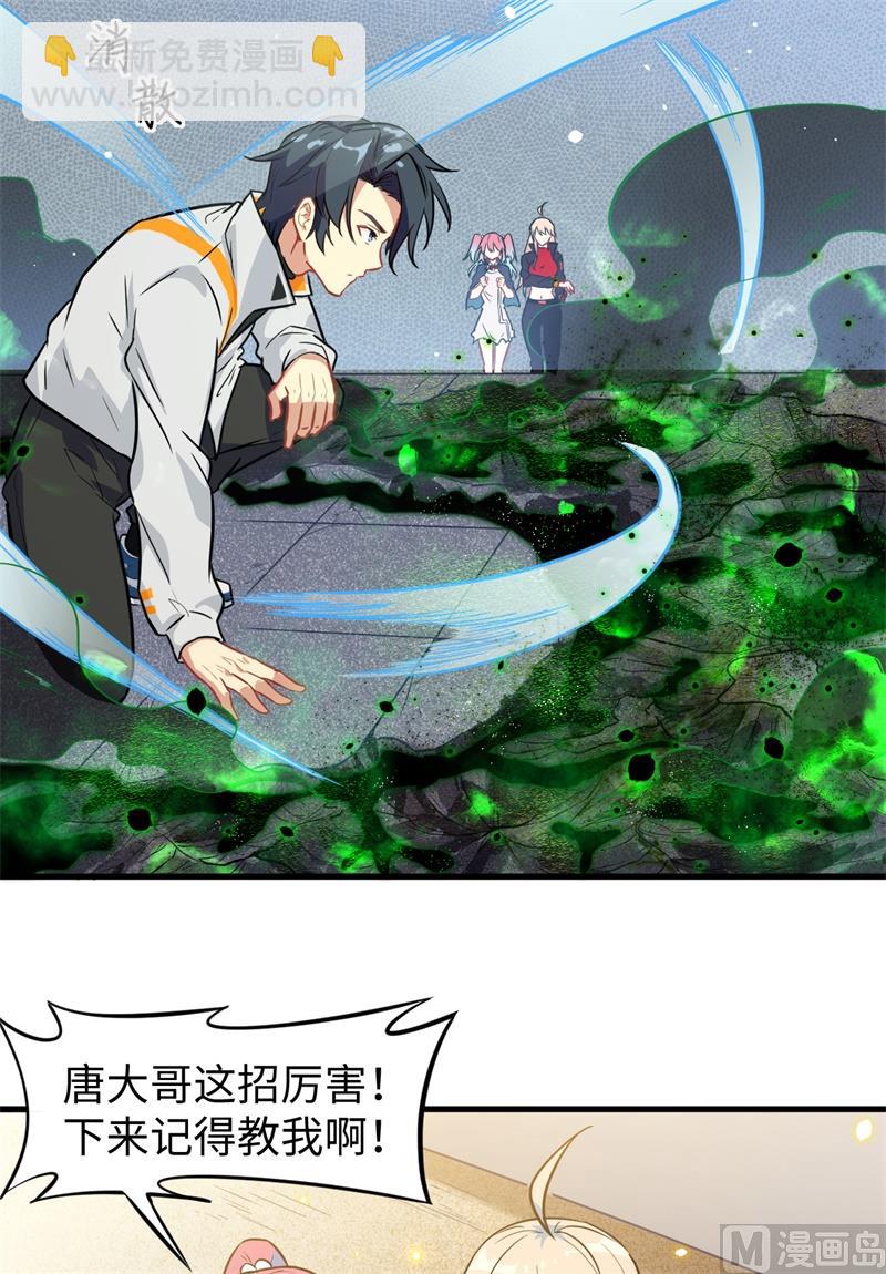 025 太阴镇域-第26话