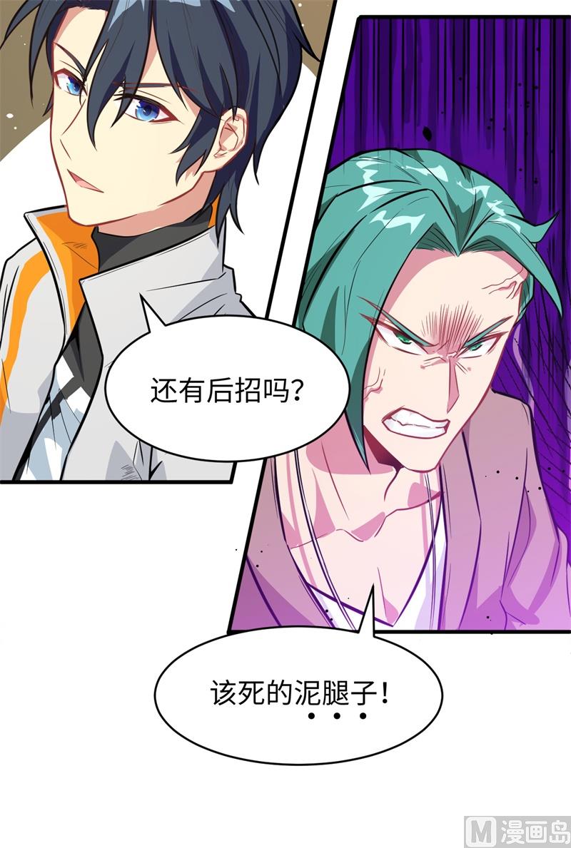 025 太阴镇域-第26话