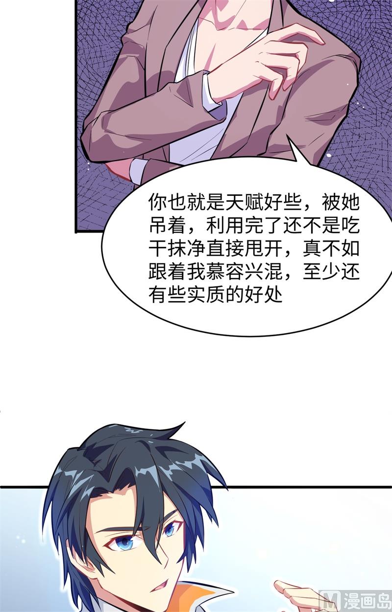 025 太阴镇域-第26话