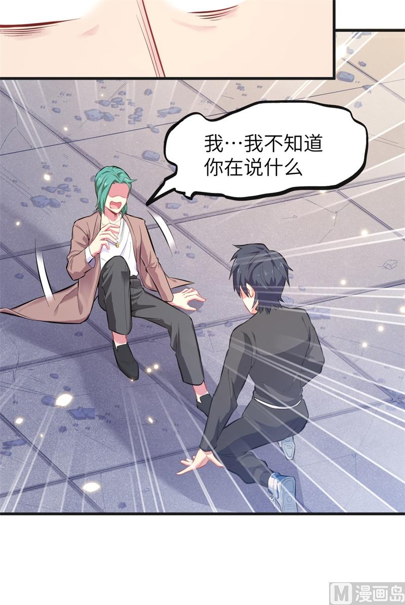 027 杀伐果断！-第28话