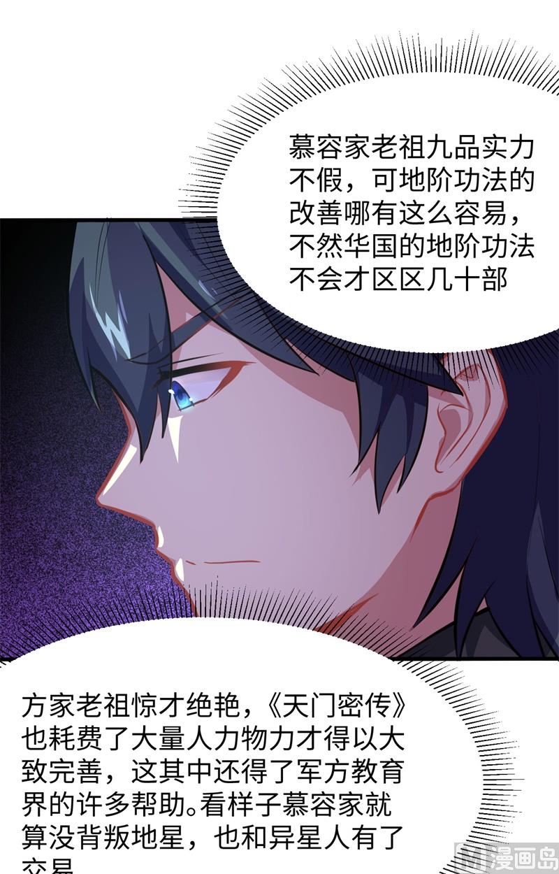 027 杀伐果断！-第28话