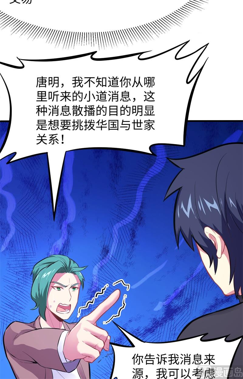 027 杀伐果断！-第28话