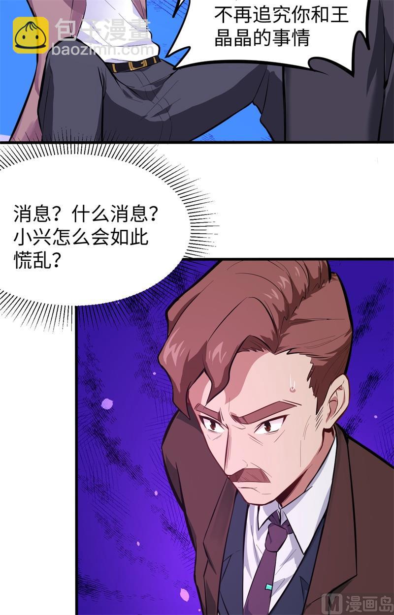 027 杀伐果断！-第28话