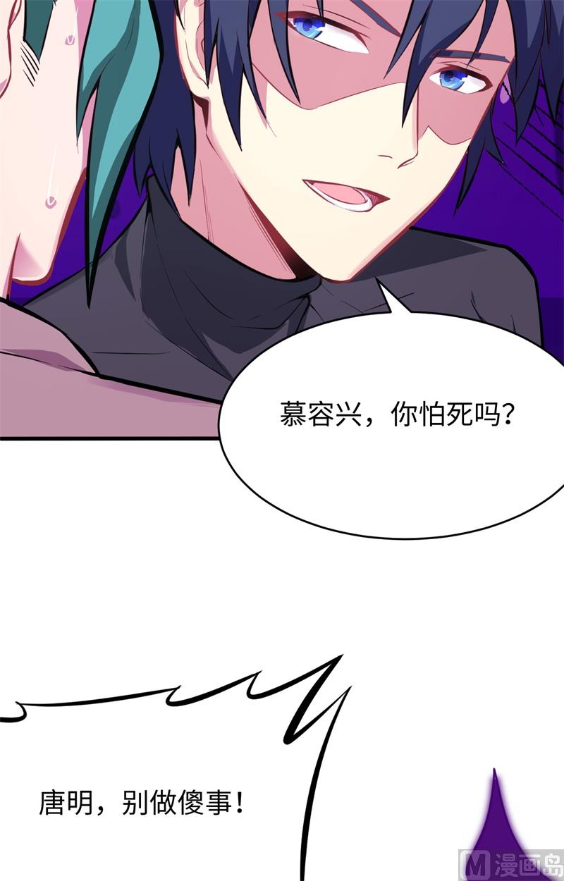 027 杀伐果断！-第28话