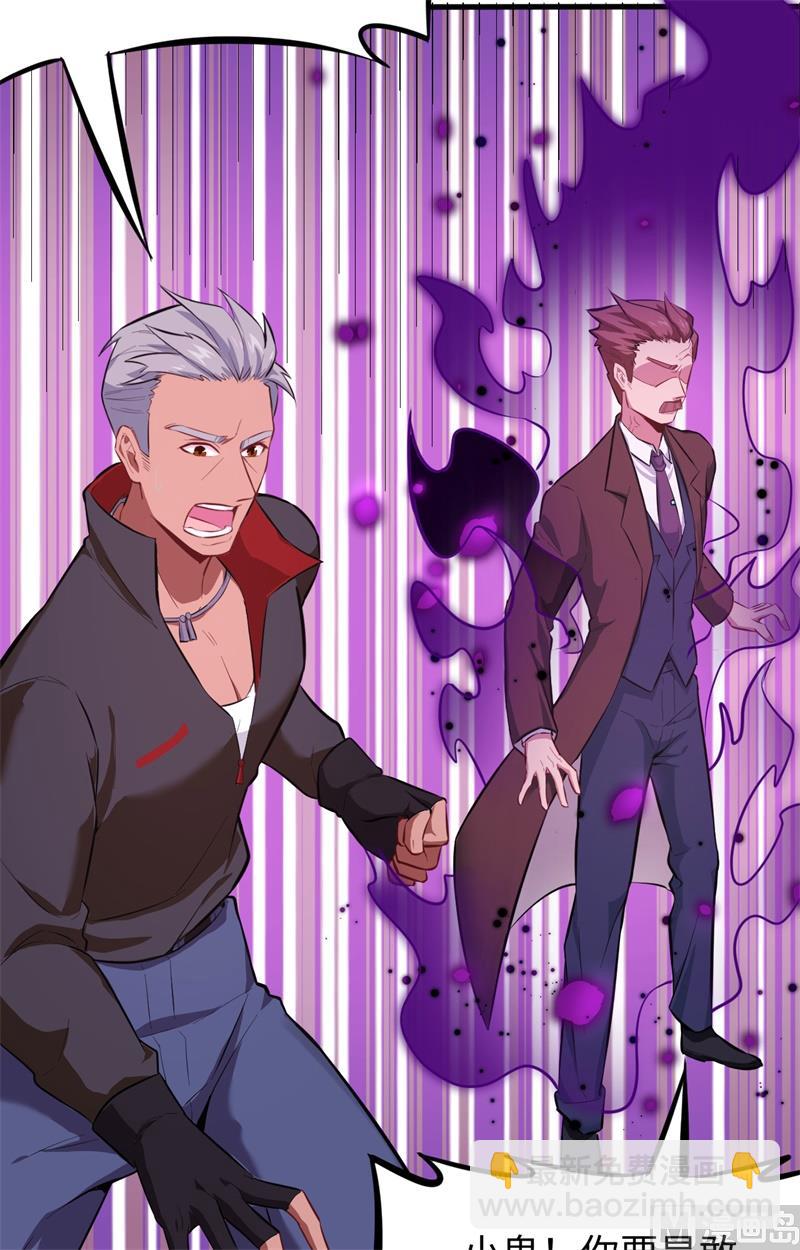 027 杀伐果断！-第28话