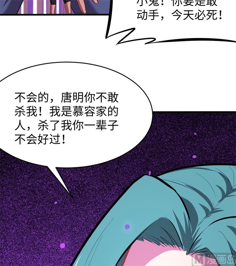 027 杀伐果断！-第28话