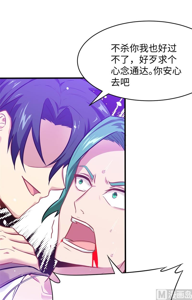 027 杀伐果断！-第28话