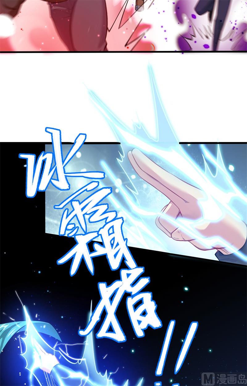 027 杀伐果断！-第28话