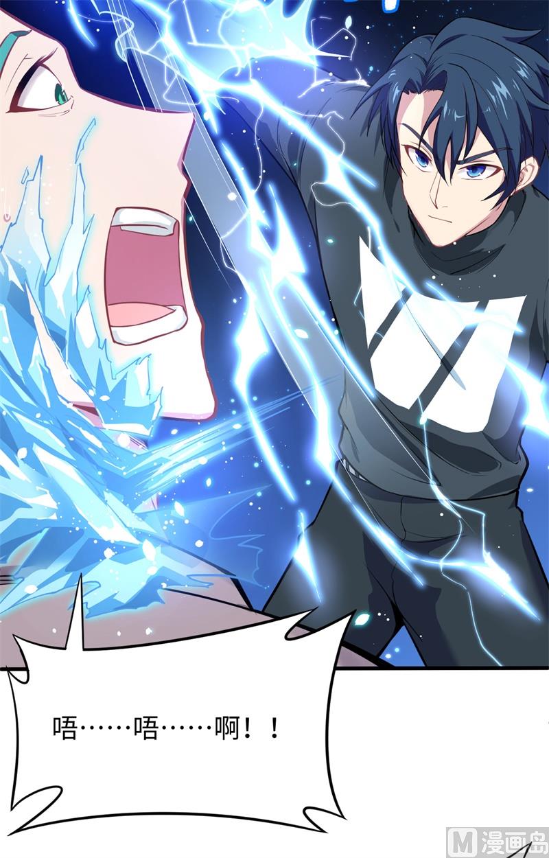 027 杀伐果断！-第28话