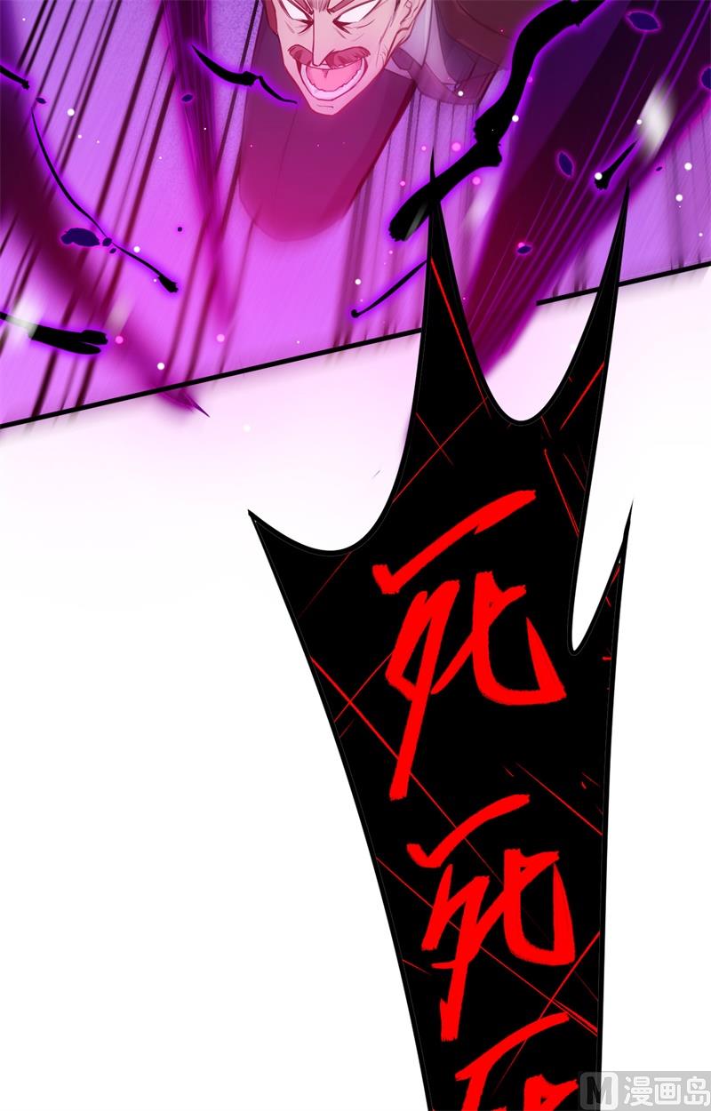 027 杀伐果断！-第28话