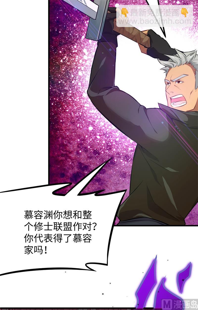 027 杀伐果断！-第28话