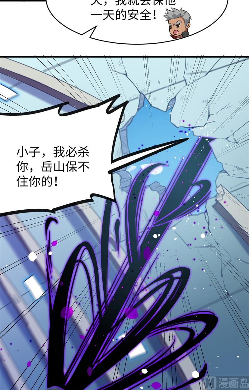 027 杀伐果断！-第28话