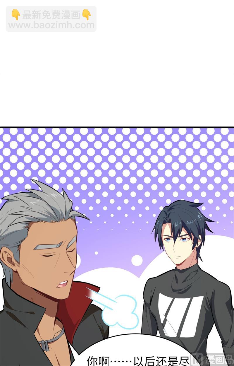 027 杀伐果断！-第28话