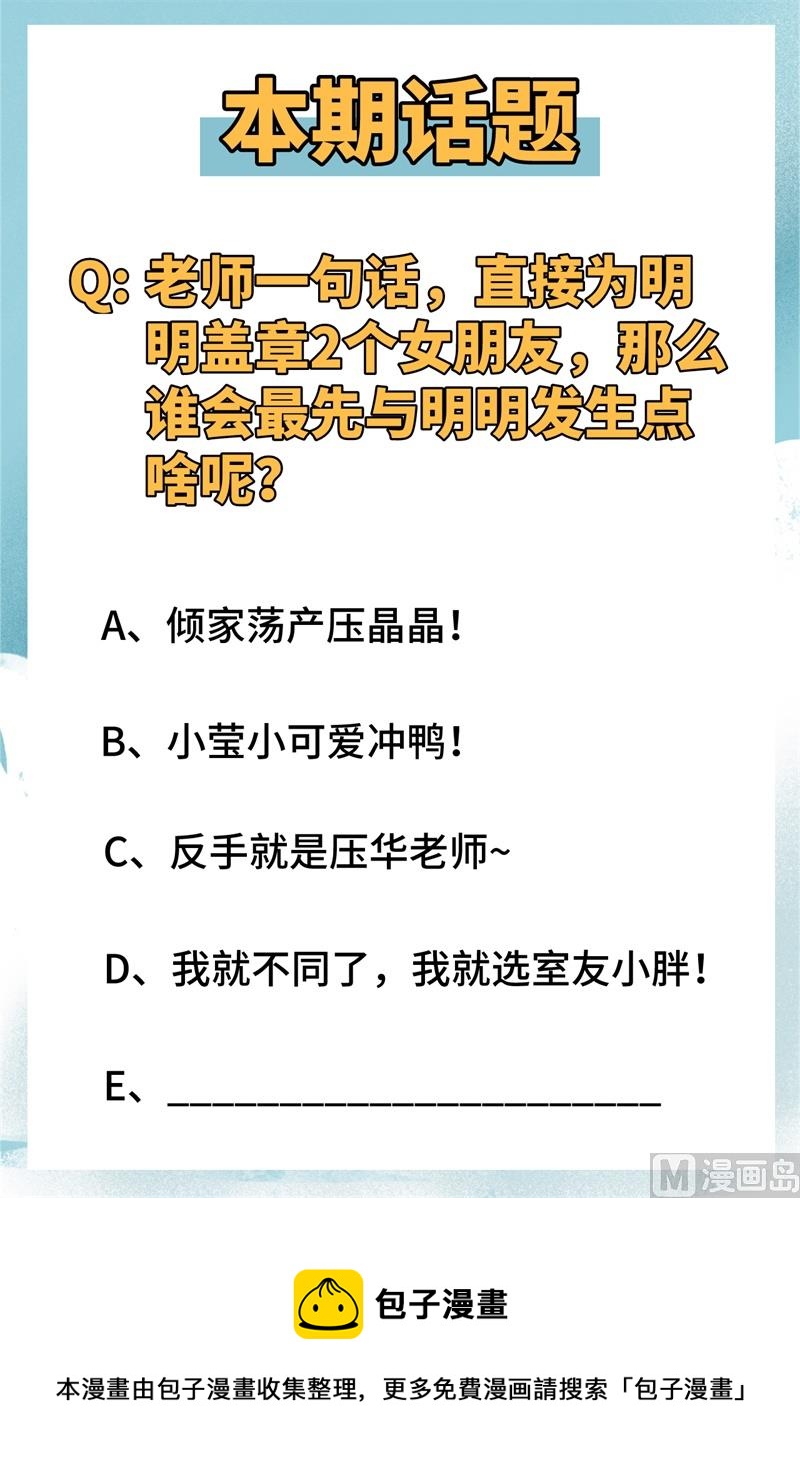 027 杀伐果断！-第28话