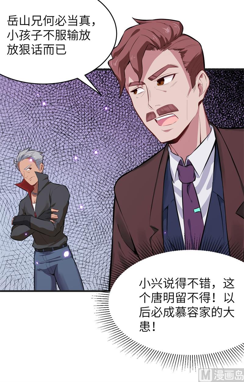 027 杀伐果断！-第28话