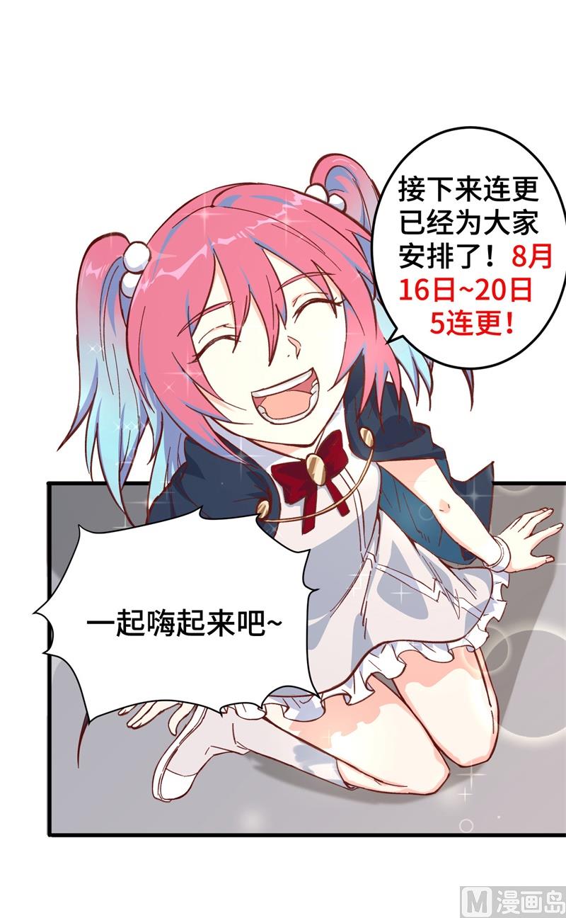 重要通知-第30话