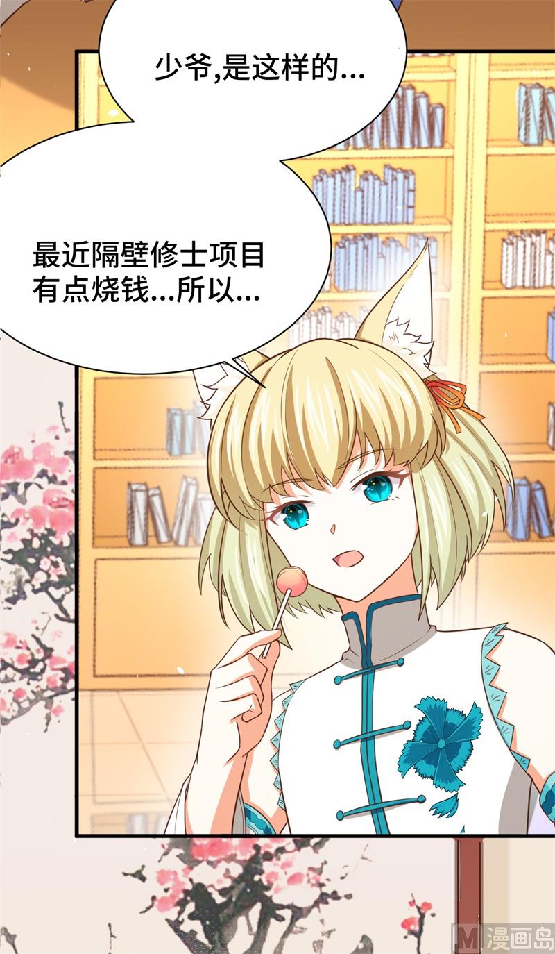 重要通知-第30话