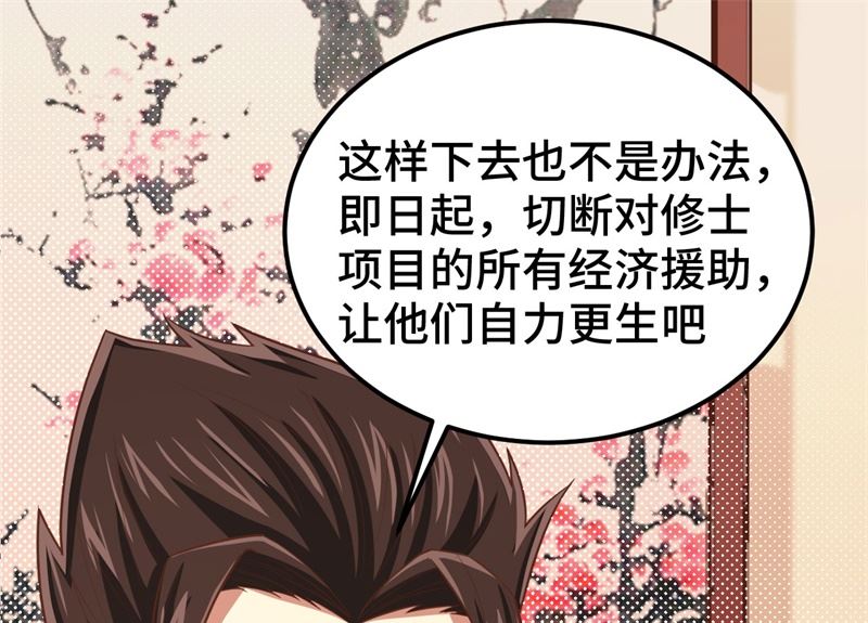 重要通知-第30话