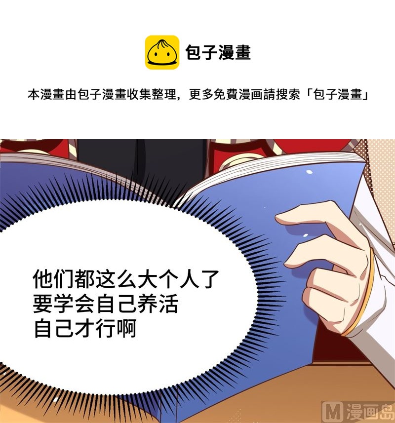 重要通知-第30话