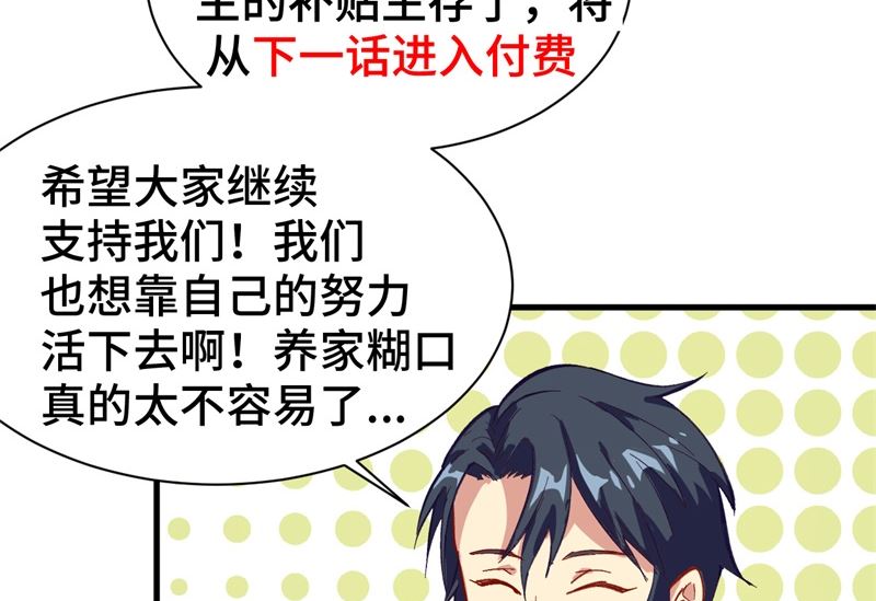 重要通知-第30话