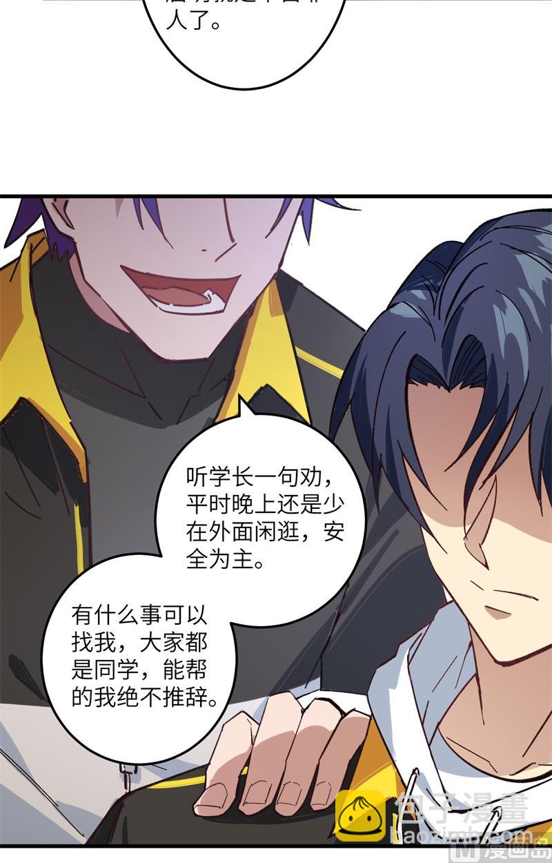 003 不自量力的挑衅-第4话