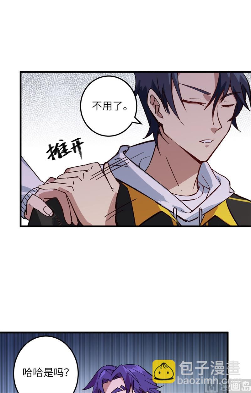 003 不自量力的挑衅-第4话