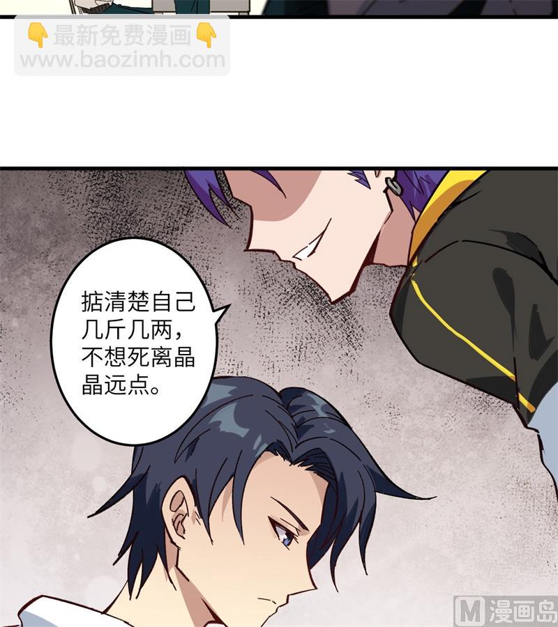 003 不自量力的挑衅-第4话