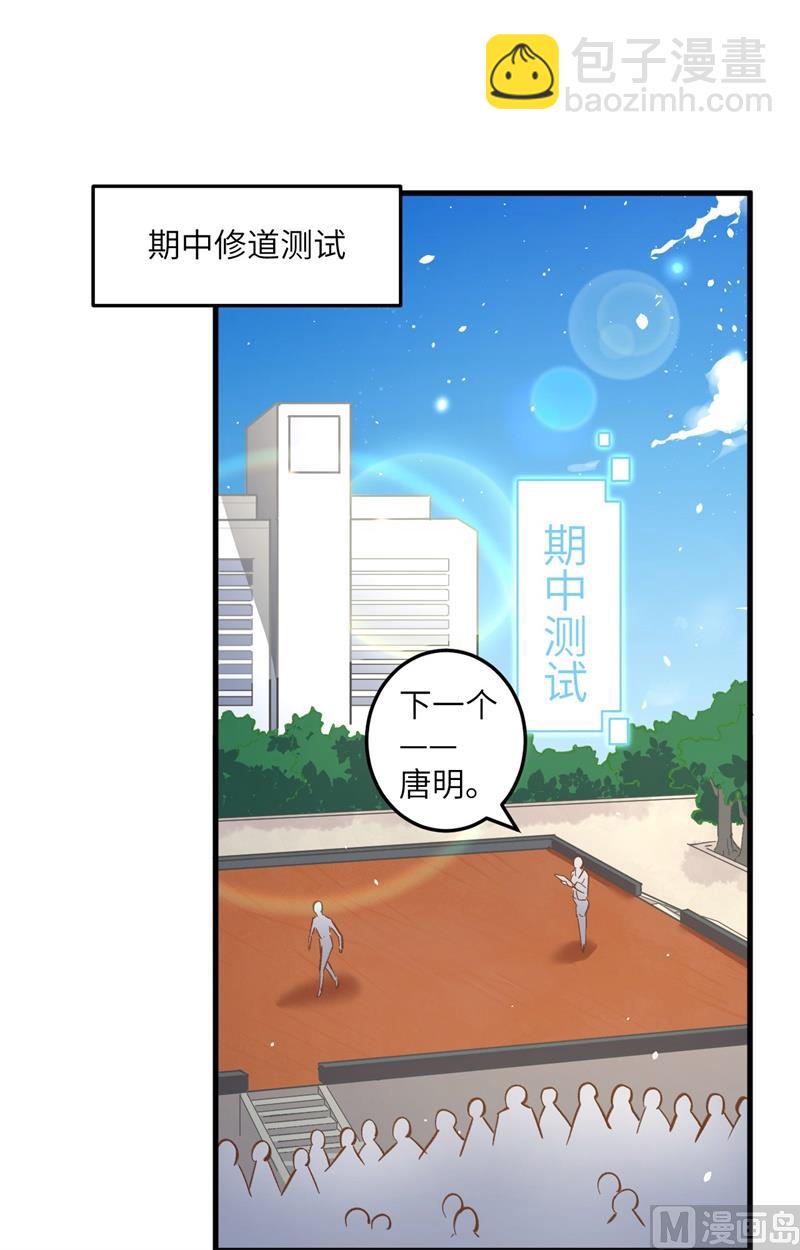 003 不自量力的挑衅-第4话