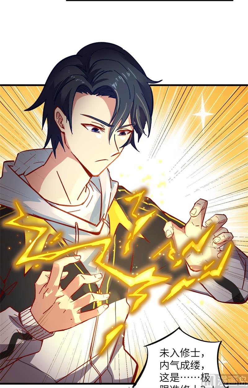 003 不自量力的挑衅-第4话