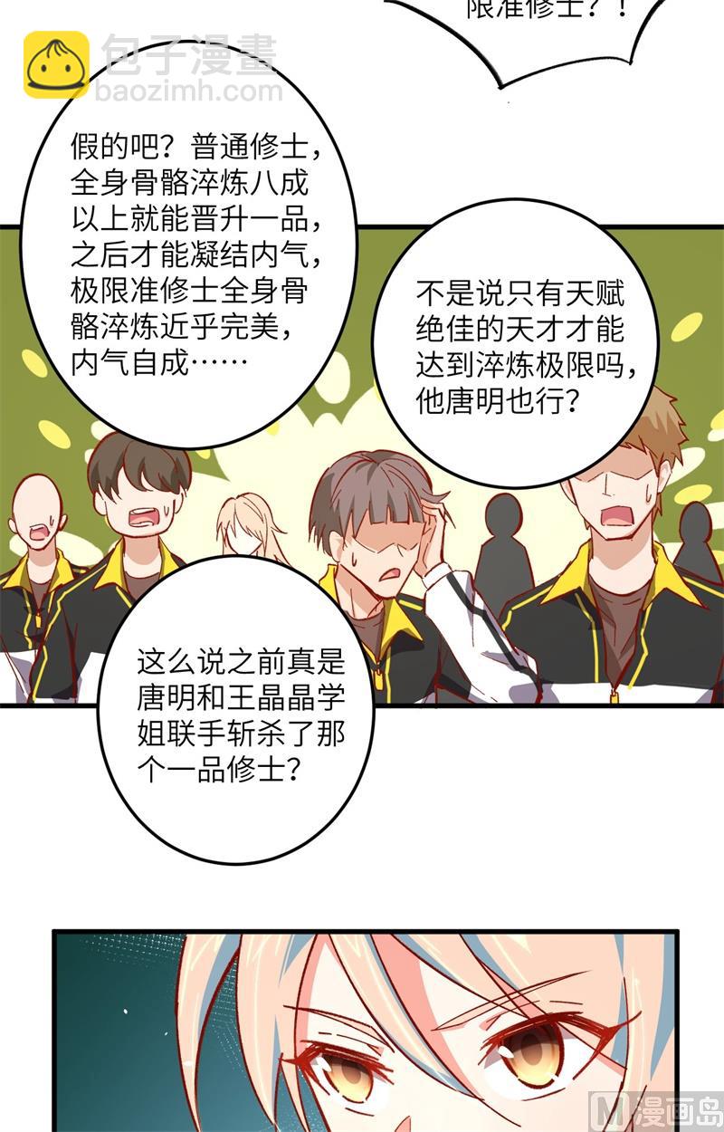 003 不自量力的挑衅-第4话