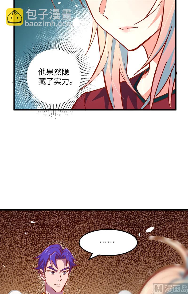 003 不自量力的挑衅-第4话